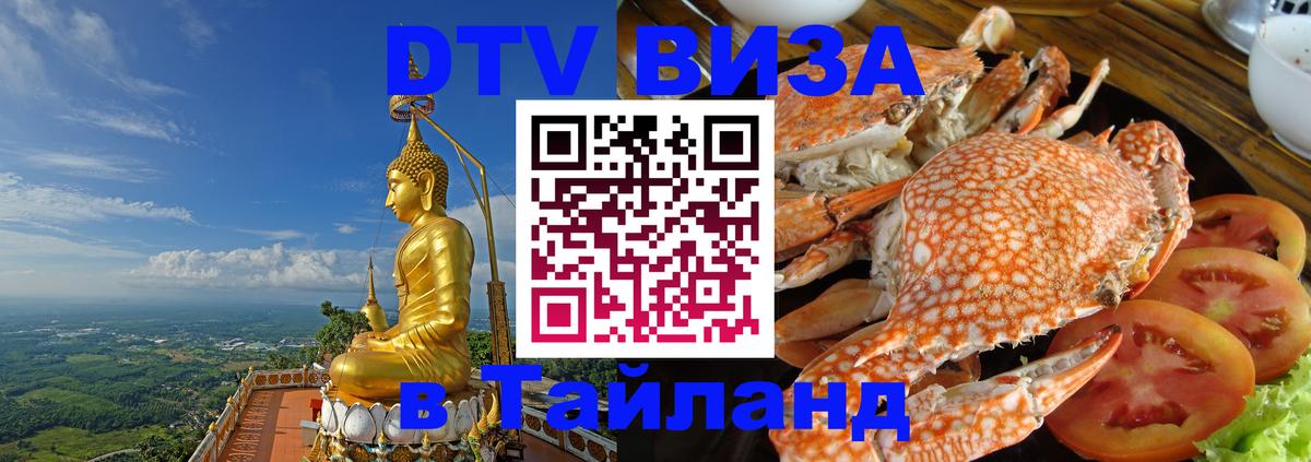 Сколько стоит DTV виза — актуальные цены, оформление даже без документов - 04.10.2025 